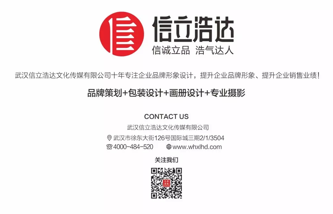 武漢畫冊設計，品牌設計，包裝設計